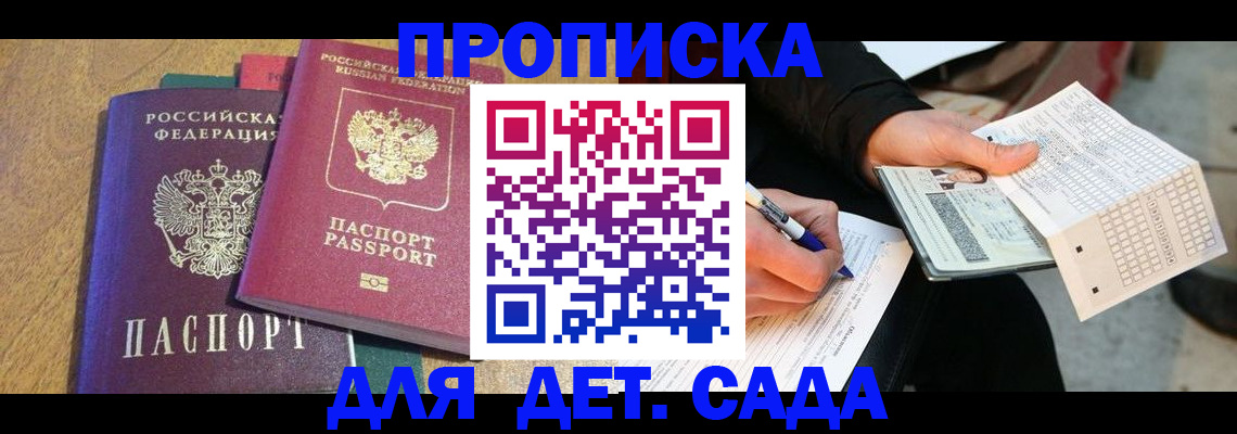 прописка регистрация в Карпинске